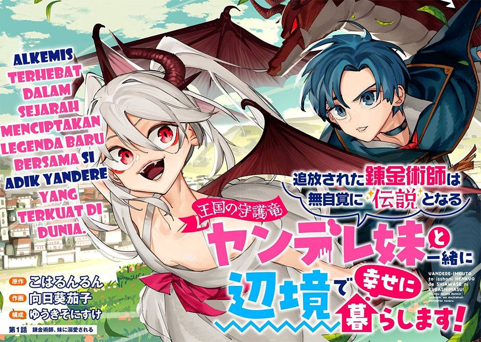 Tsuihousareta Renkinjutsushi wa Mujikaku ni Densetsu to Naru Yandere Imouto (Oukoku no Shugoryuu) to Issho ni Henkyou de Shiawase ni Kurashimasu! chapter 1