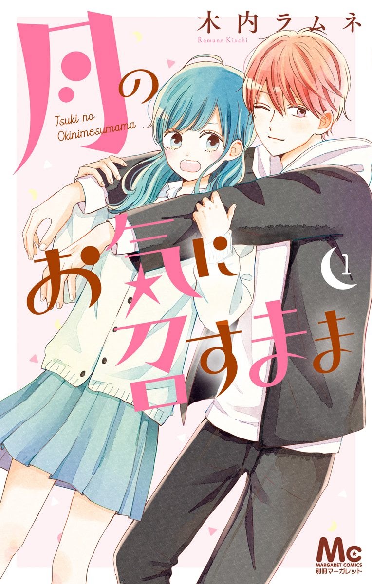 Tsuki no Oki ni Mesu mama chapter 3