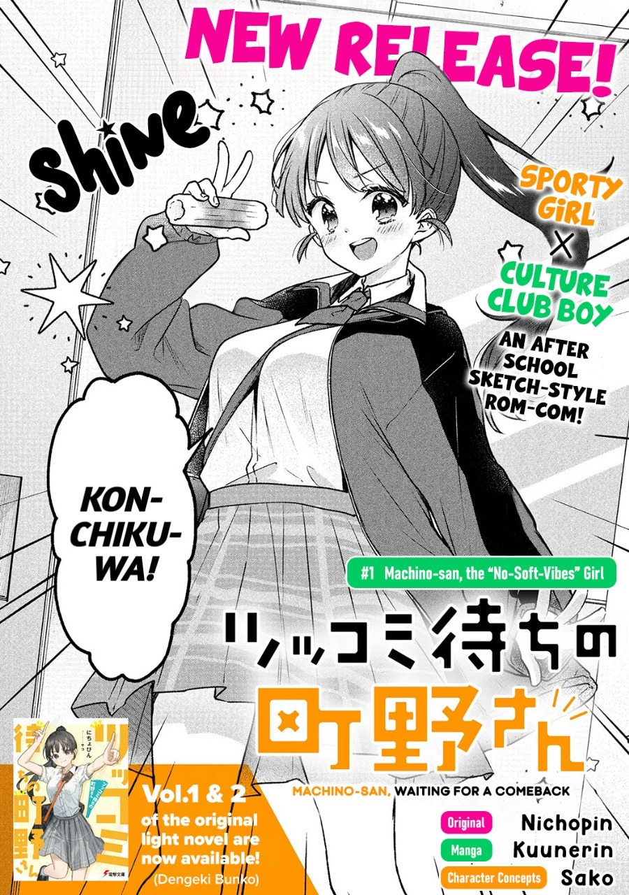 Tsukkomi-machi no Machino-san chapter 1