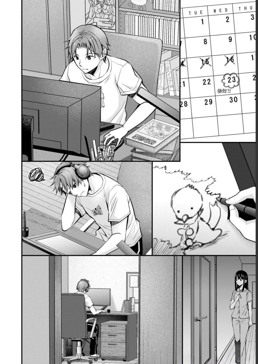 Tsuma ga Kanpeki Sugiru node, Chotto Ran Shite Ī Desu ka? chapter 3