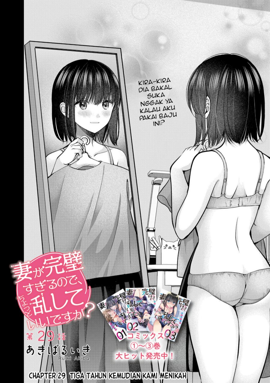 Tsuma ga Kanpeki Sugiru node, Chotto Ran Shite Ī Desu ka? chapter 29