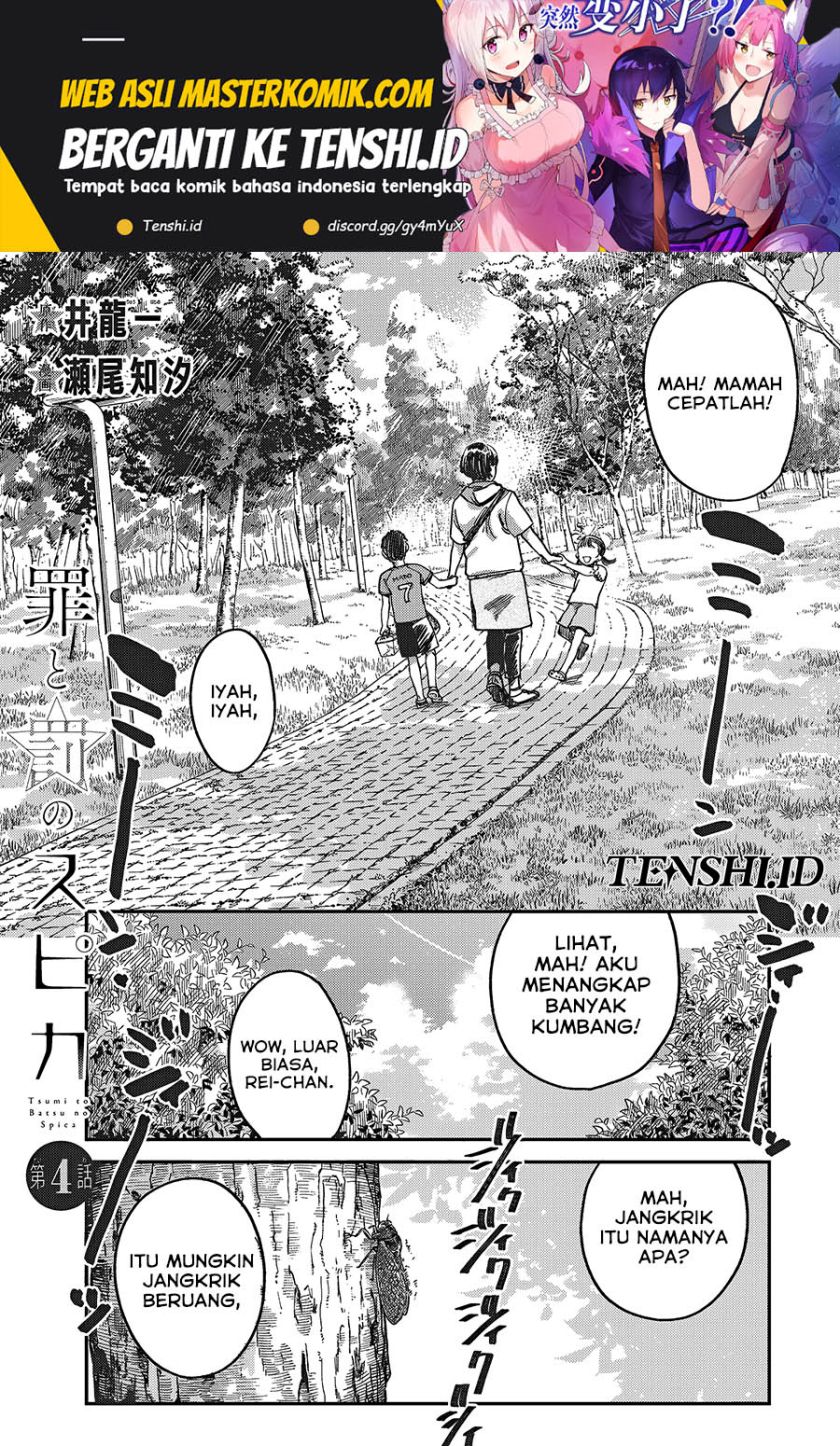 Tsumi to Batsu no Spica chapter 4