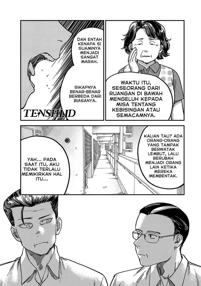 Tsumi to Batsu no Spica chapter 4