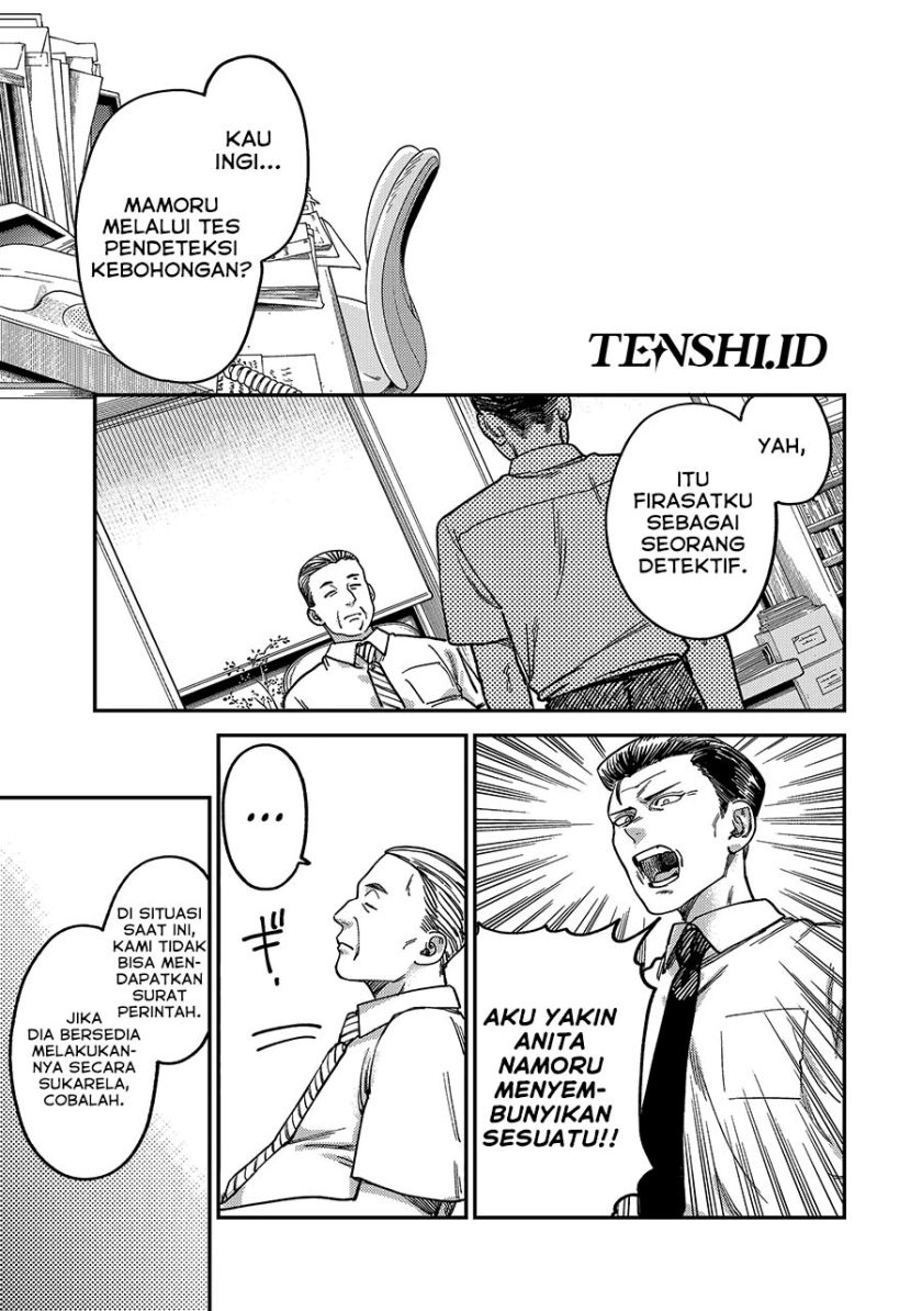 Tsumi to Batsu no Spica chapter 4