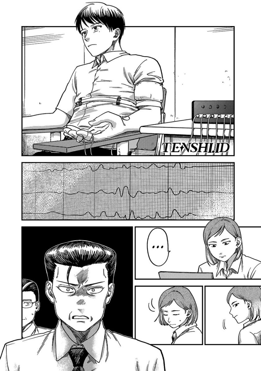 Tsumi to Batsu no Spica chapter 4