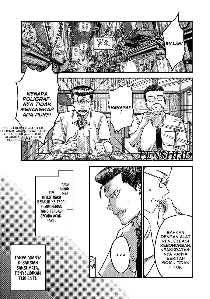 Tsumi to Batsu no Spica chapter 4