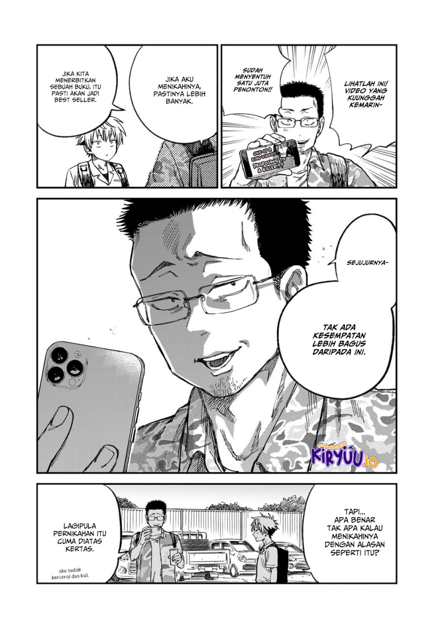 Tsumi to Batsu no Spica chapter 24