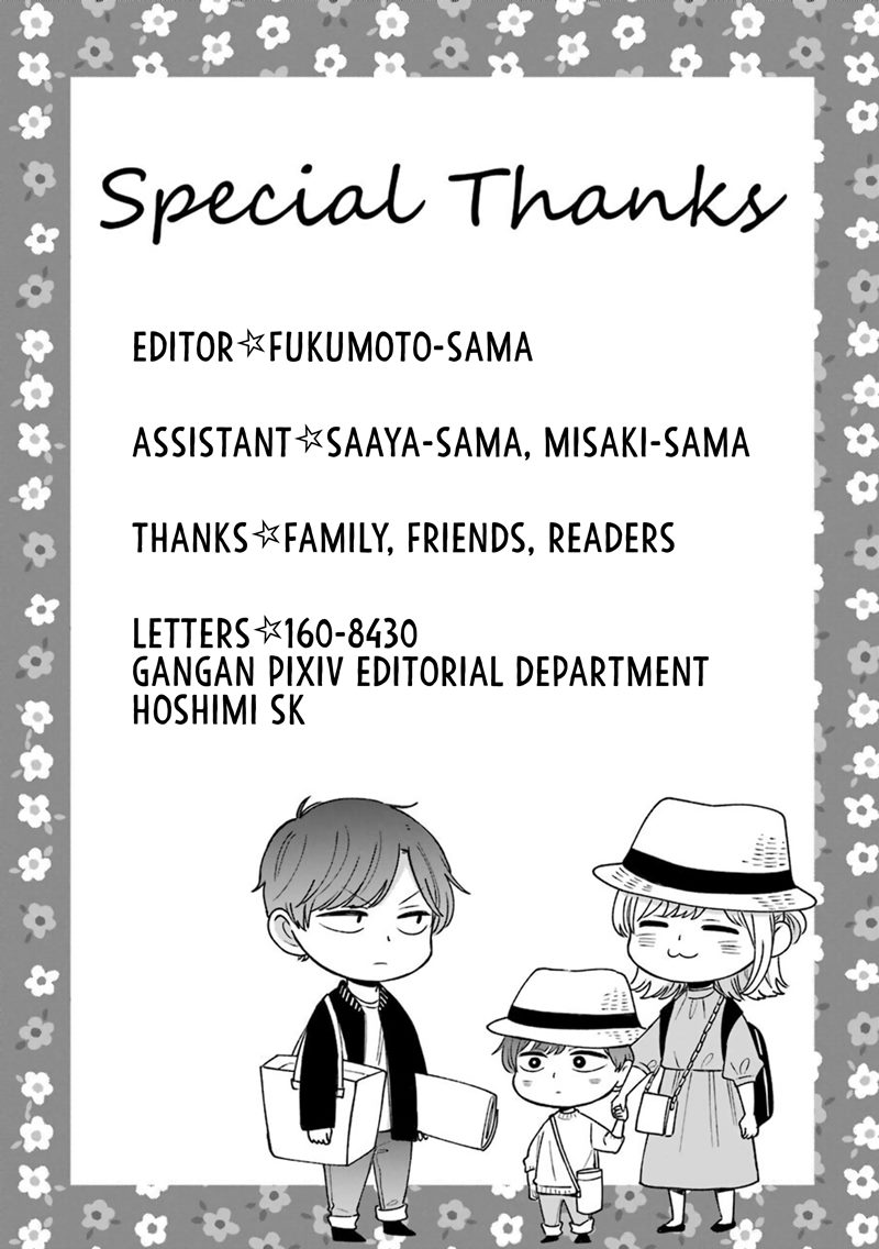 Tsun-Ama na Kareshi Chapter 54.5 Bahasa Indonesia