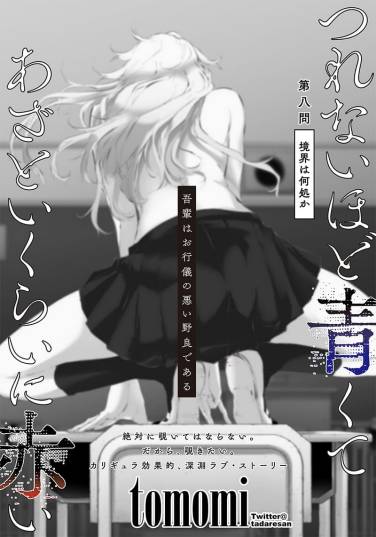 Tsurenai Hodo Aokute Azatoi Kurai ni Akai chapter 9