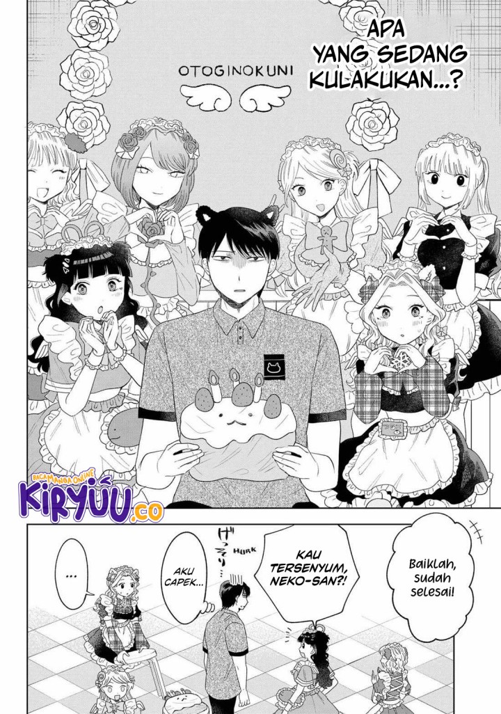 Tsuruko Returns the Favor chapter 22