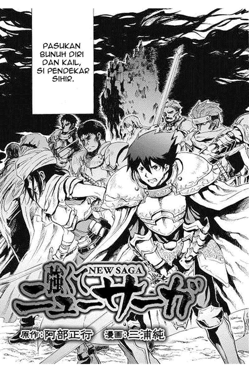 Tsuyokute New Saga chapter 1