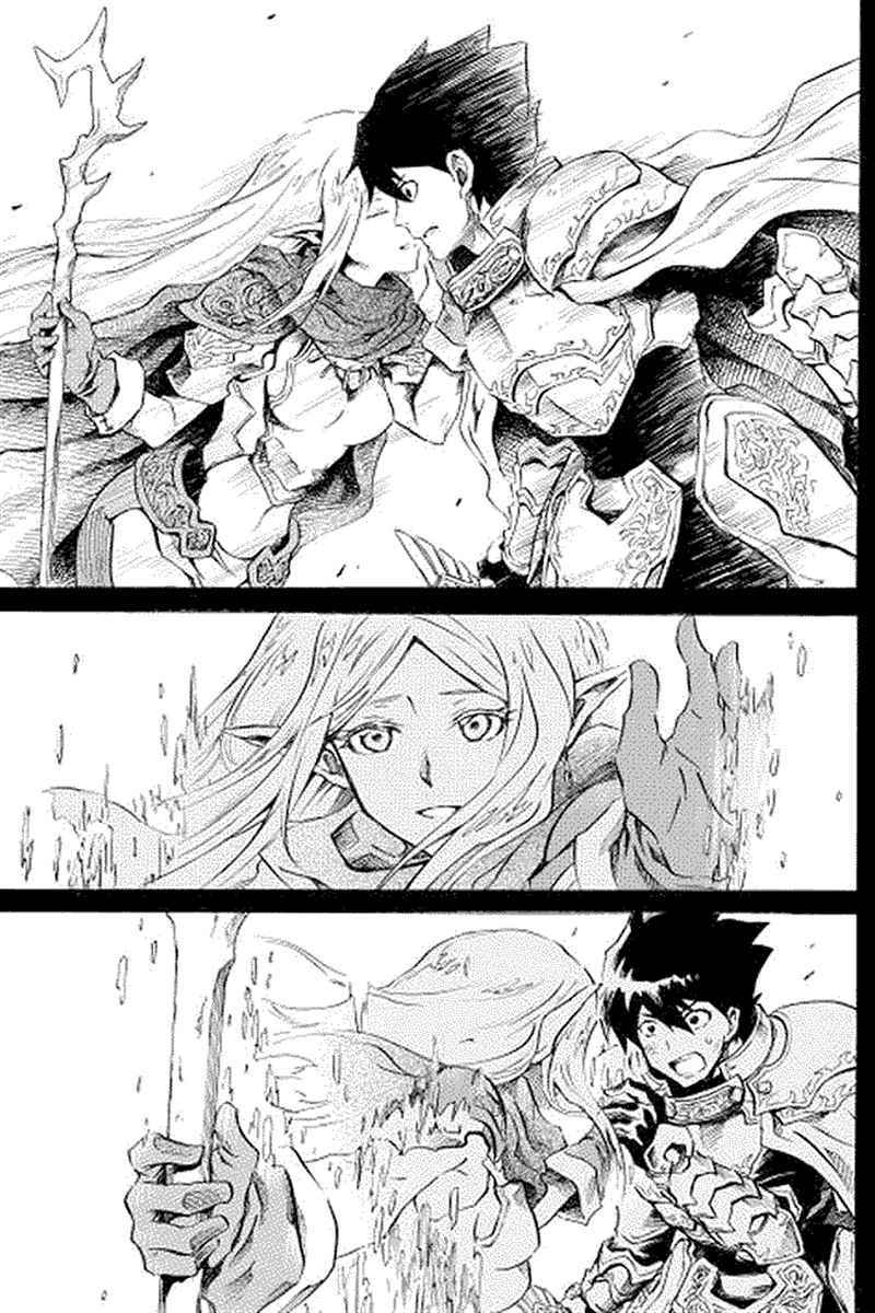 Tsuyokute New Saga chapter 1
