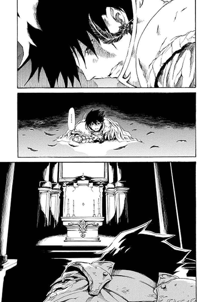 Tsuyokute New Saga chapter 1