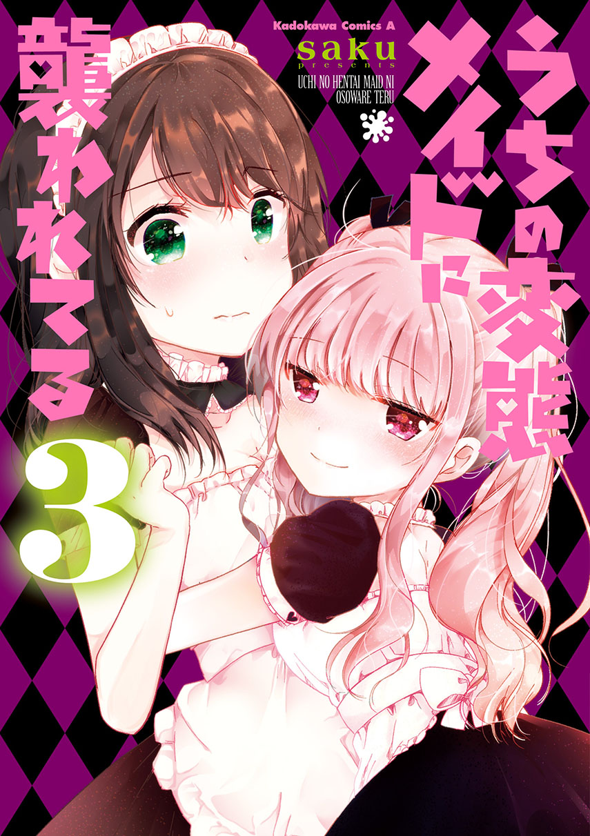 Uchi no Hentai Maid ni Osowareteru chapter 14