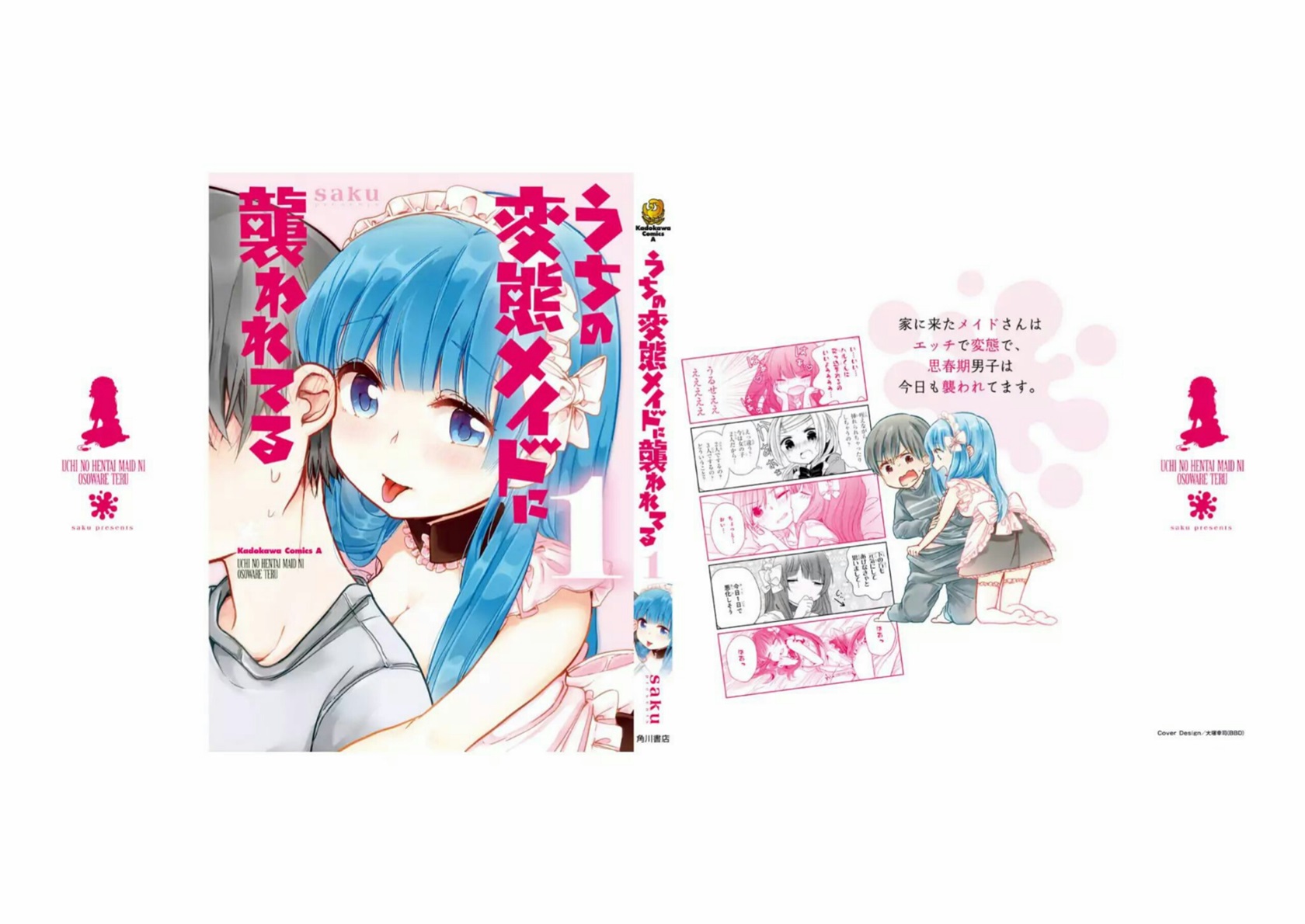 Uchi no Hentai Maid ni Osowareteru chapter 20