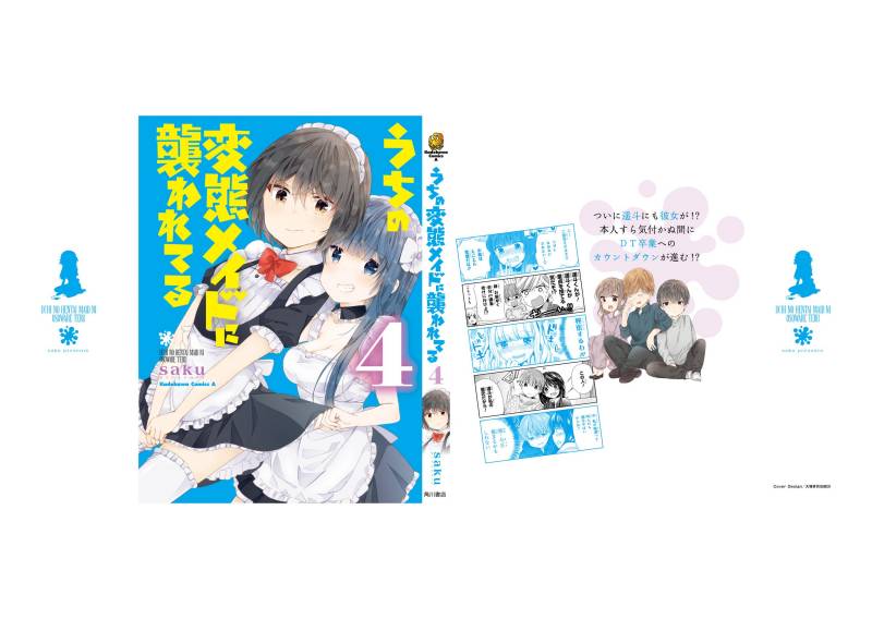 Uchi no Hentai Maid ni Osowareteru Chapter 79.5 Bahasa Indonesia