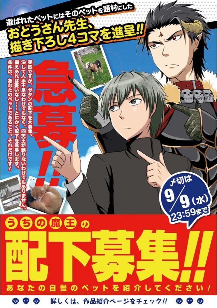 Uchi no Maou Kamimasen yo Chapter 29 Bahasa Indonesia