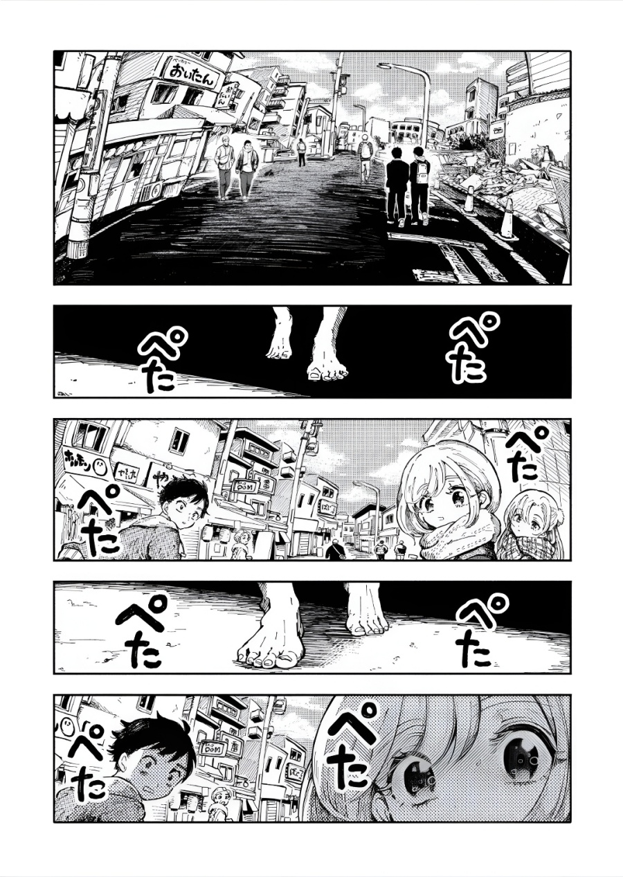 Uchuujin G-Men Chapter 02 Bahasa Indonesia