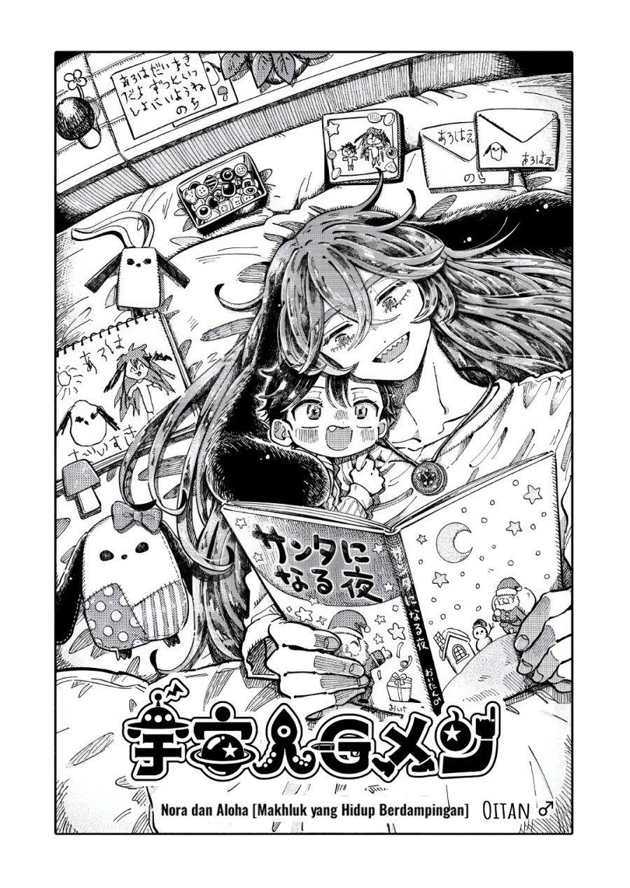 Uchuujin G-Men chapter 4