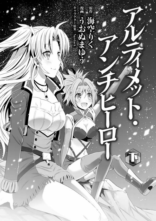 Ultimate AntiHero chapter 4