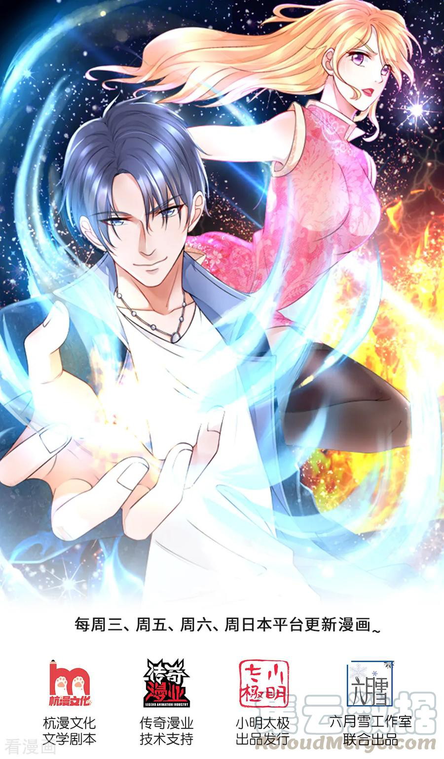 Ultimate King of Mixed City chapter 132
