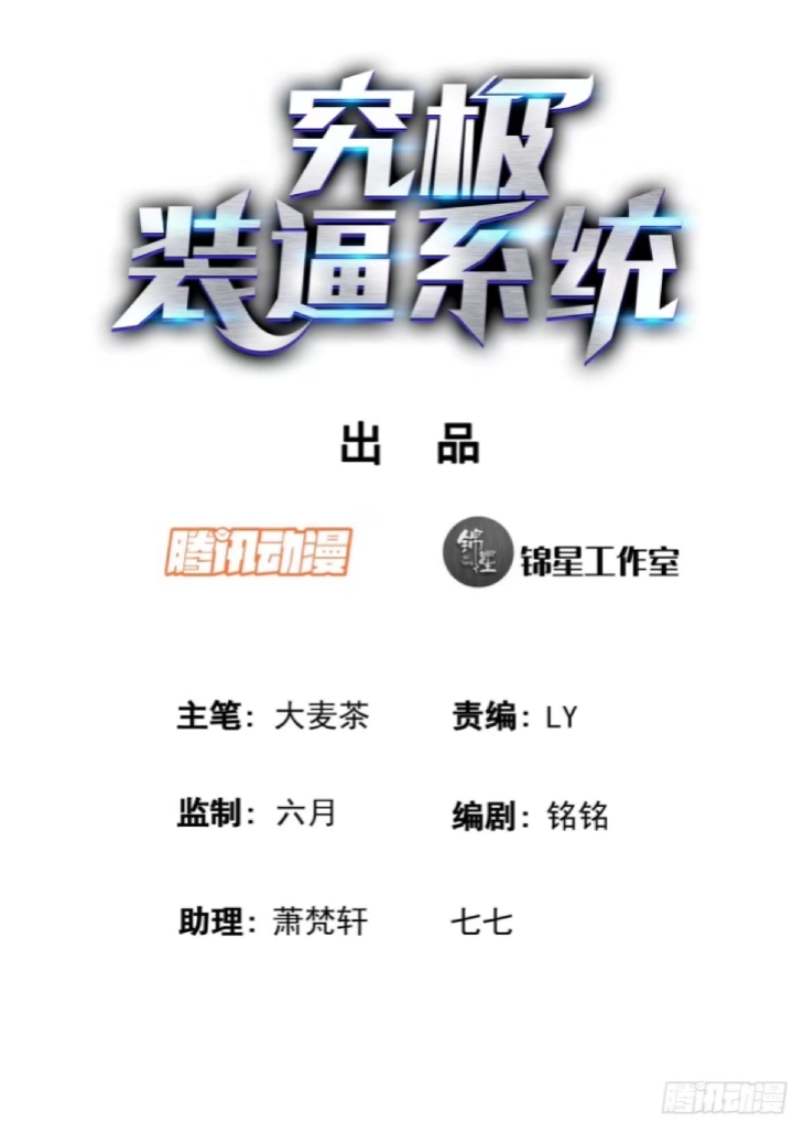 Ultimate Loading System chapter 3
