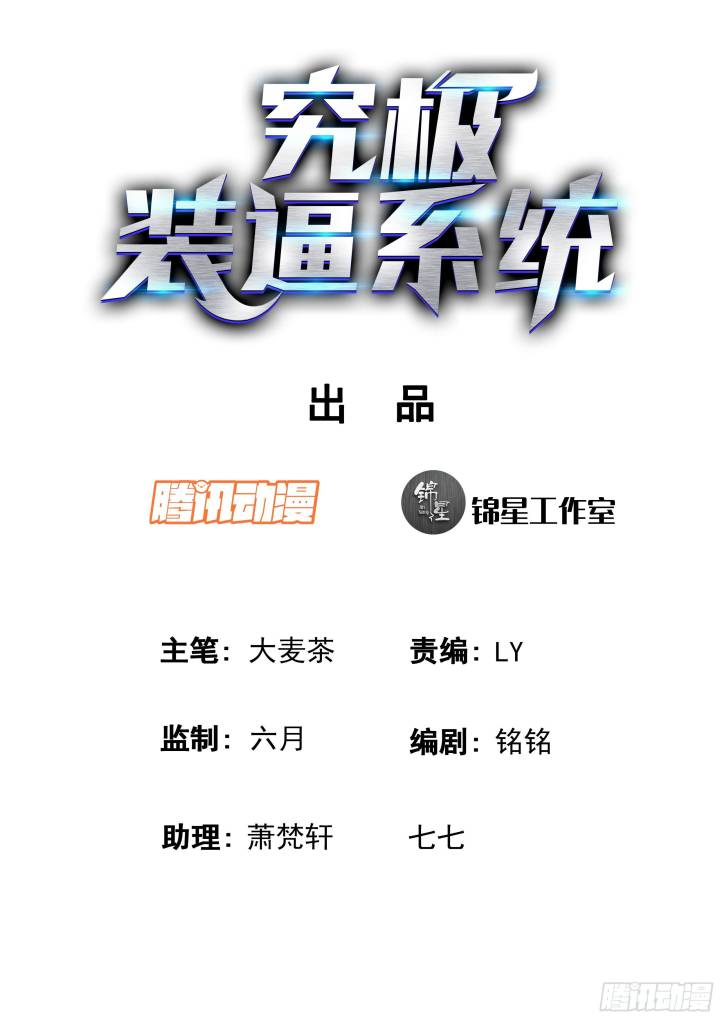 Ultimate Loading System Chapter 07 Bahasa Indonesia