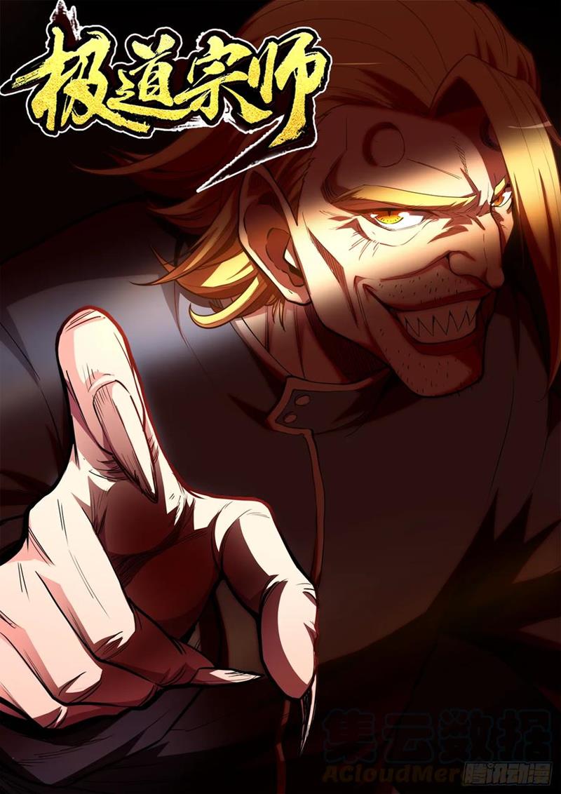 Ultimate Path Martial Arts chapter 65
