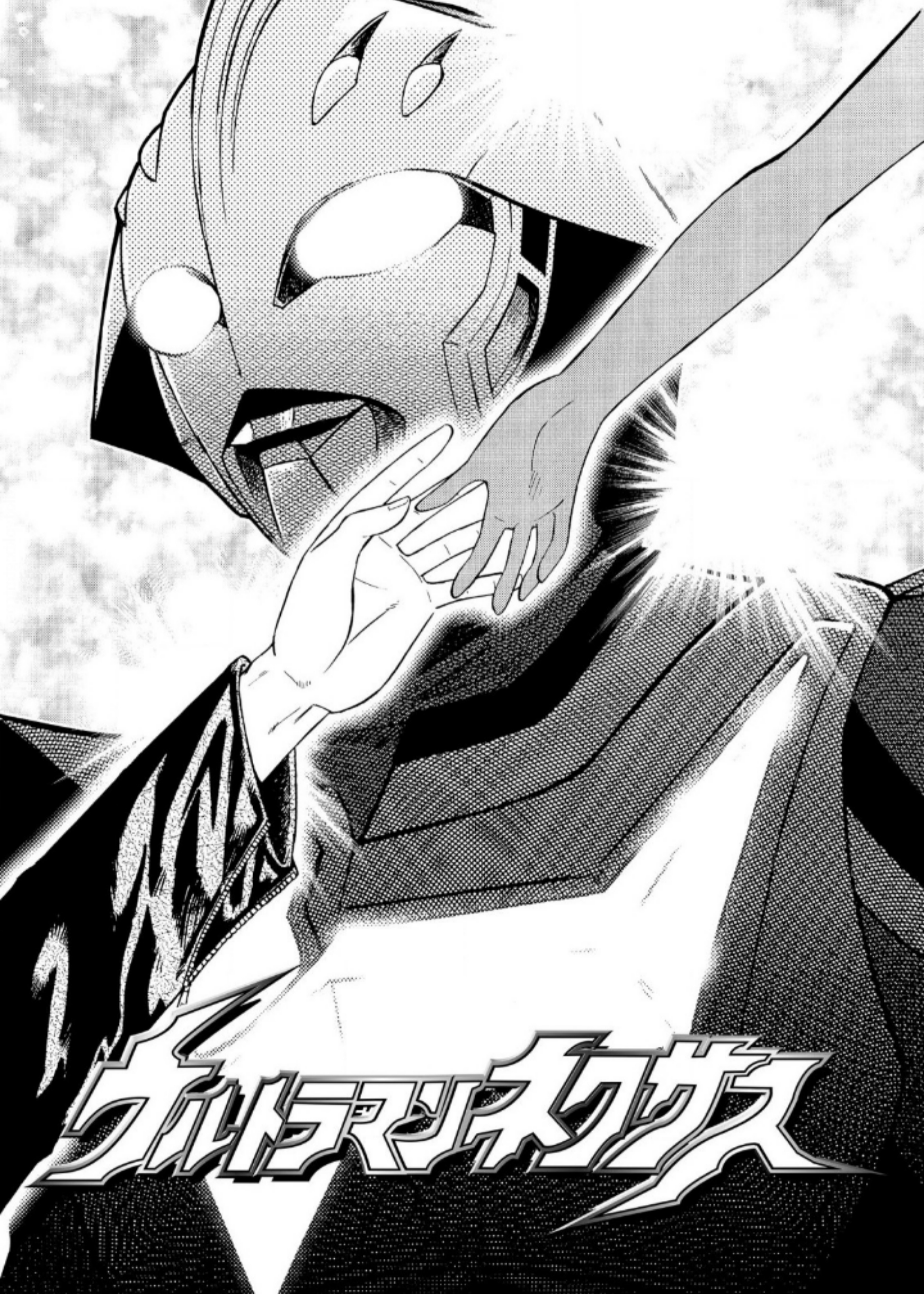 Ultraman Nexus Chapter 06 Bahasa Indonesia