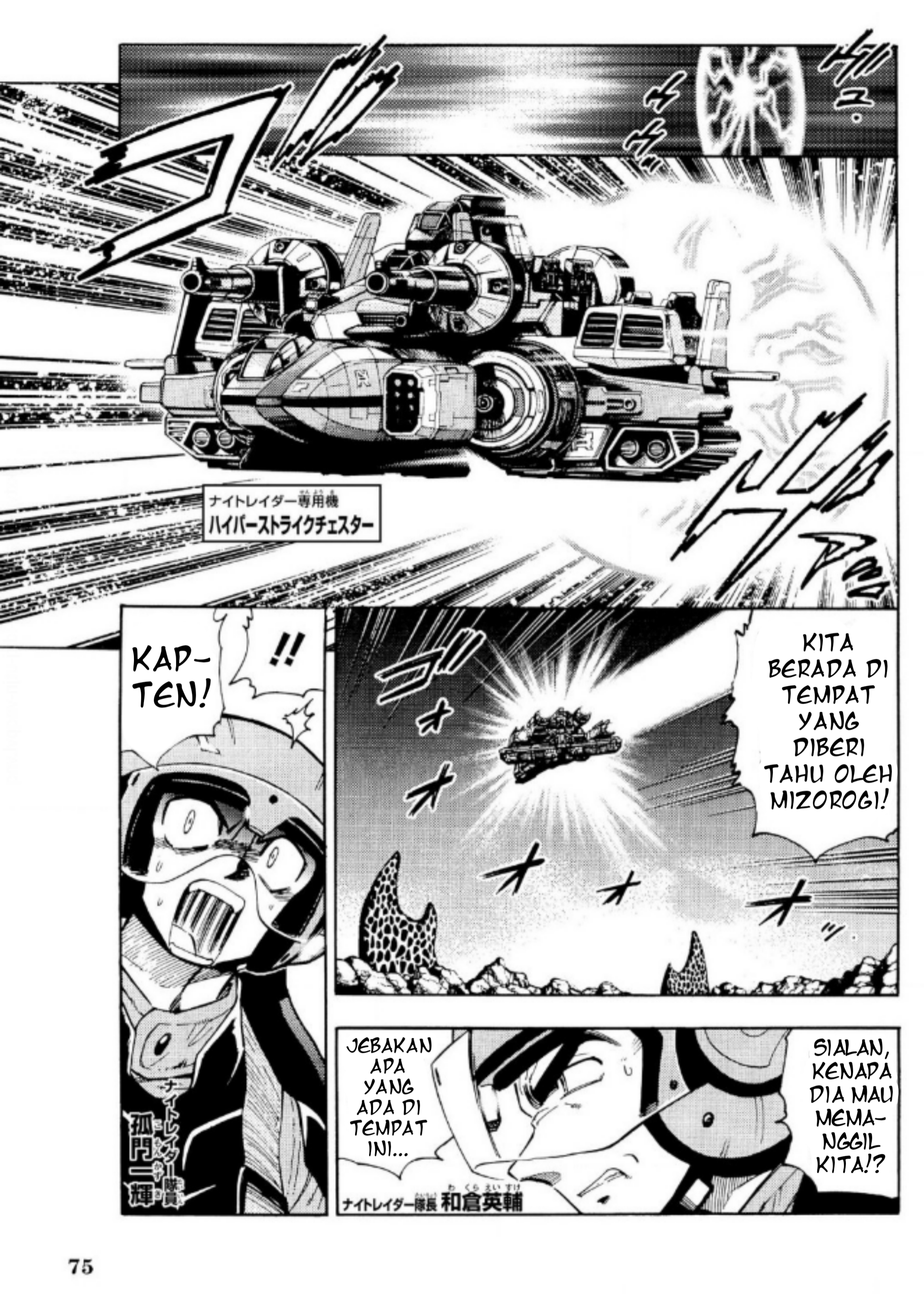 Ultraman Nexus Chapter 06 Bahasa Indonesia