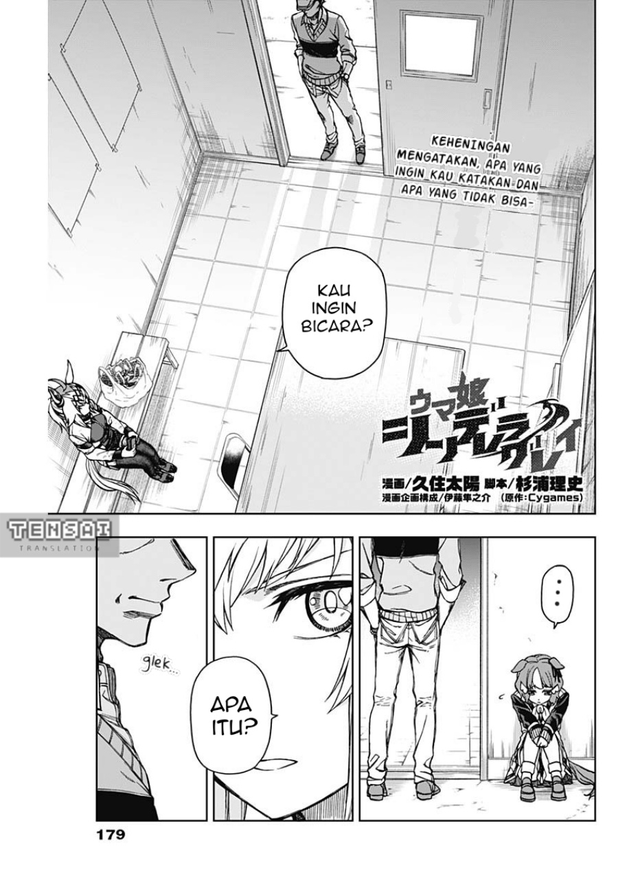 Uma Musume: Cinderella Gray chapter 12