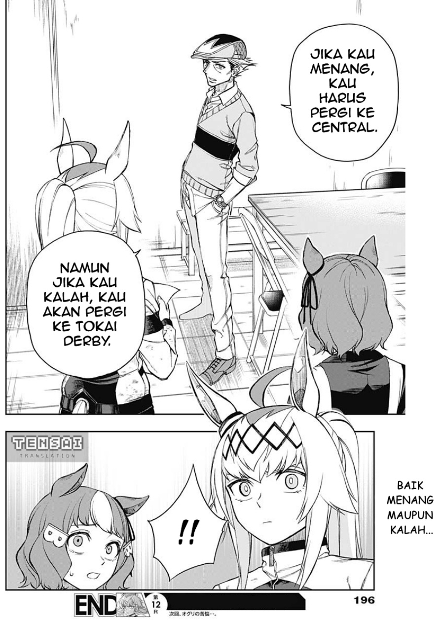 Uma Musume: Cinderella Gray chapter 12