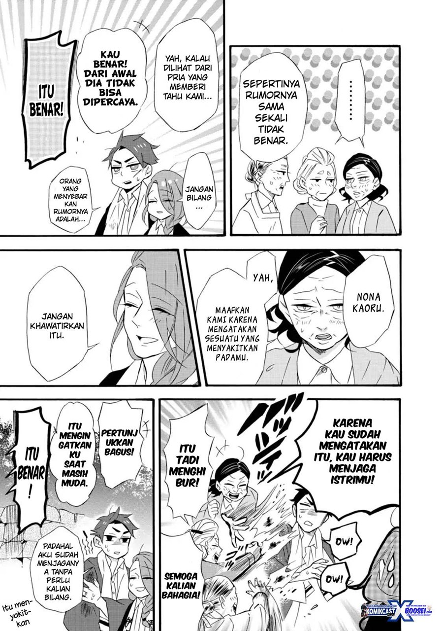Umarekawatte mo mata, Watashi to Kekkon shite kuremasu ka? chapter 9