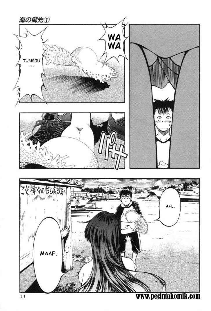 Umi no Misaki chapter 1
