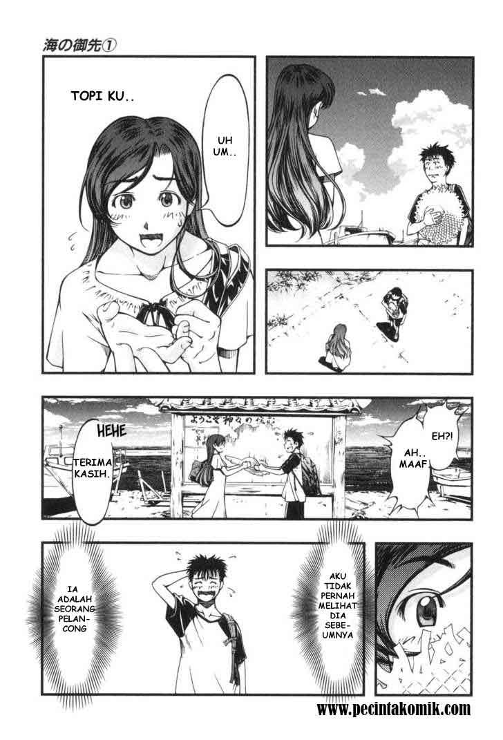 Umi no Misaki chapter 1