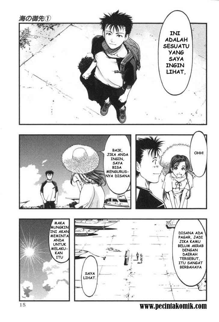 Umi no Misaki chapter 1