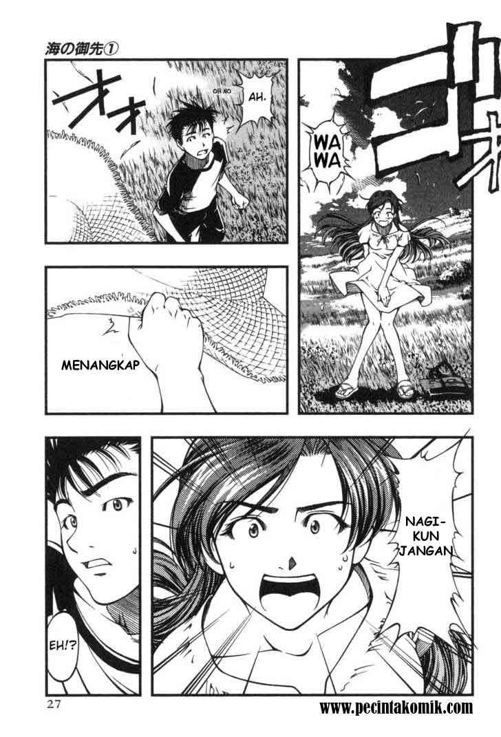 Umi no Misaki chapter 1