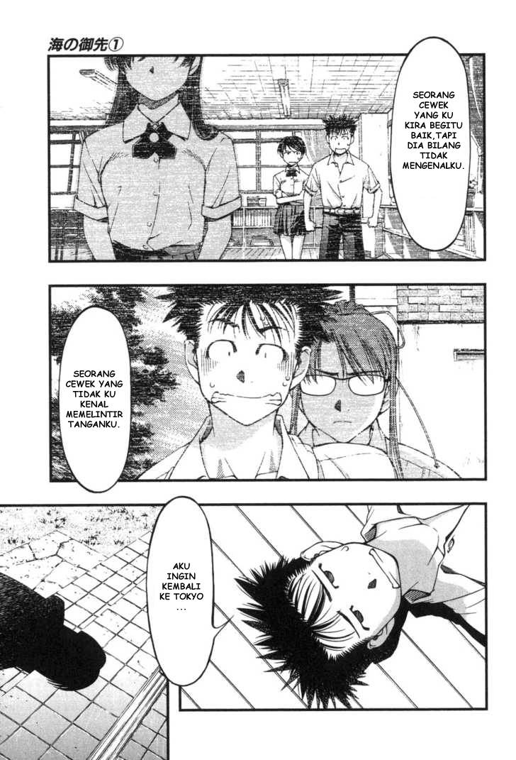 Umi no Misaki Chapter 6