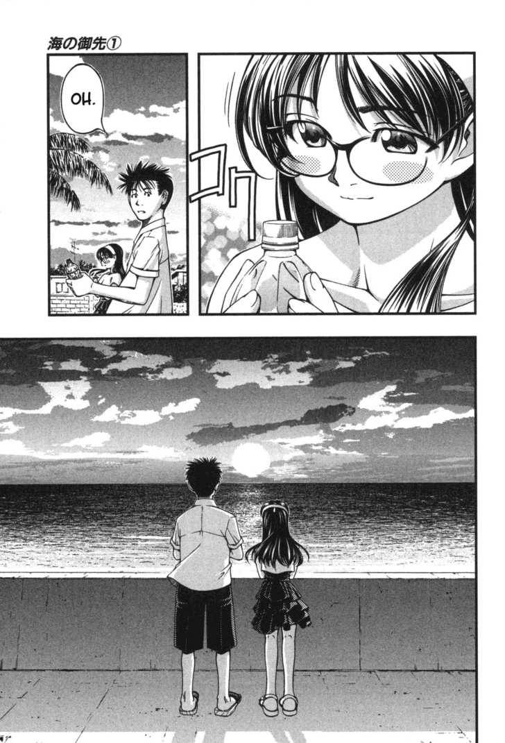 Umi no Misaki Chapter 6