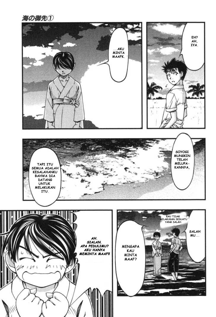 Umi no Misaki Chapter 6