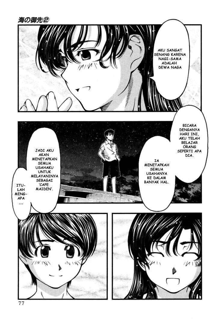 Umi no Misaki chapter 13