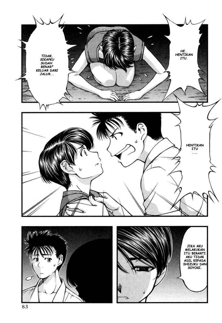 Umi no Misaki chapter 13