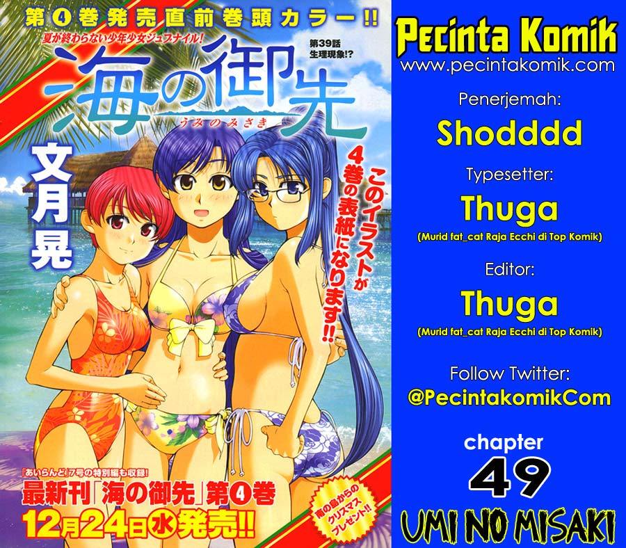 Umi no Misaki Chapter 49