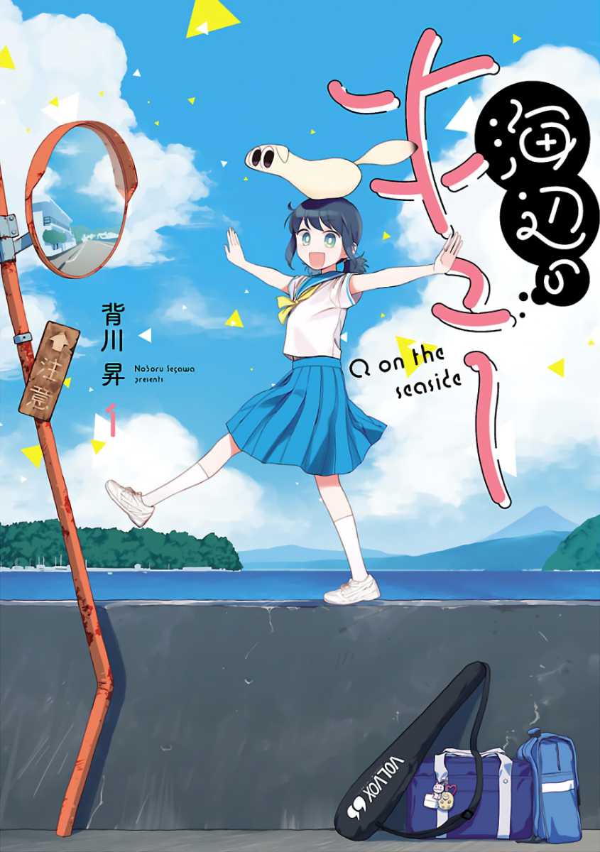 Umibe no Q Chapter 01 Bahasa Indonesia