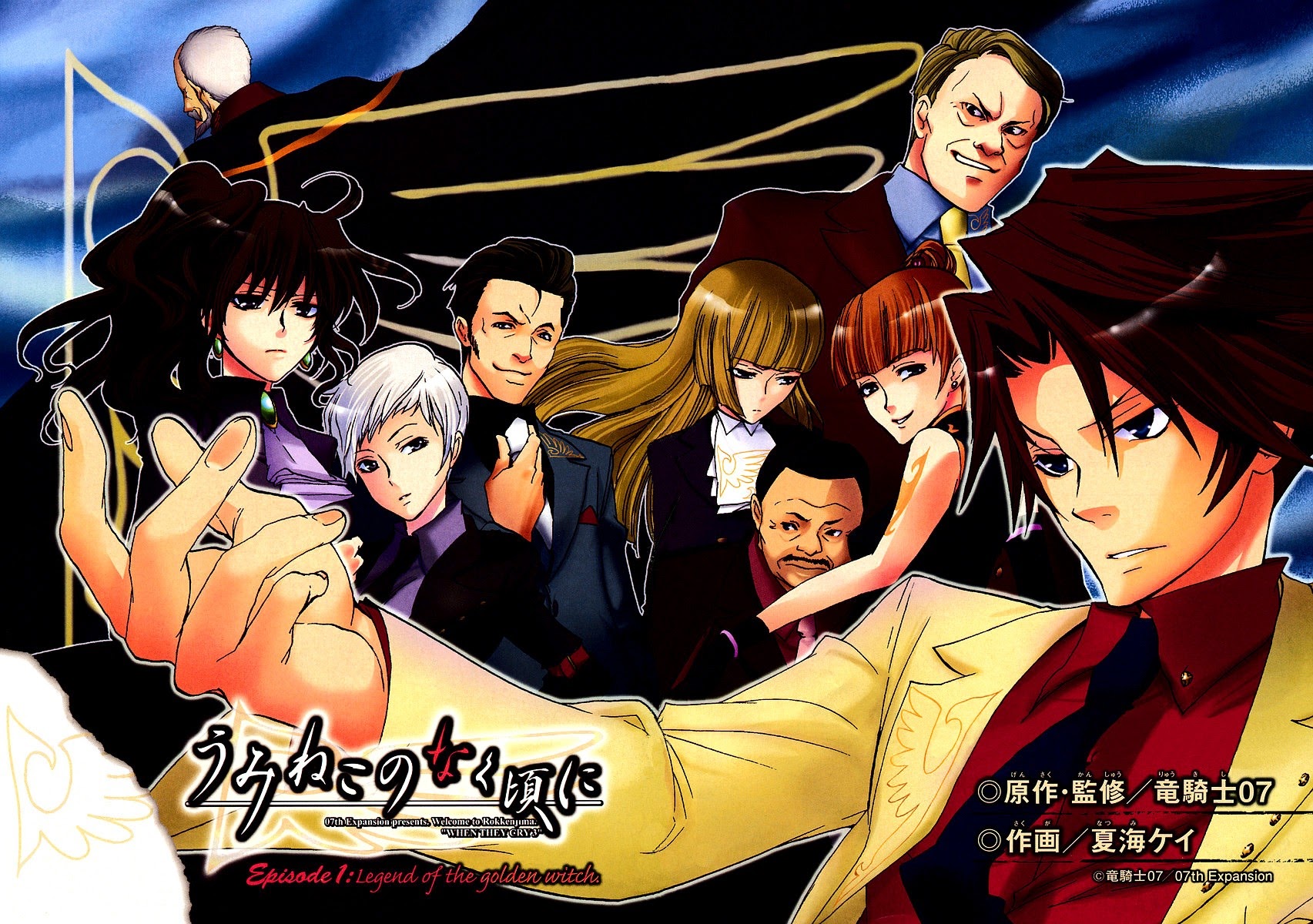 Umineko no Naku Koro ni Episode 1: Legend of the Golden Witch Chapter 03 Bahasa Indonesia