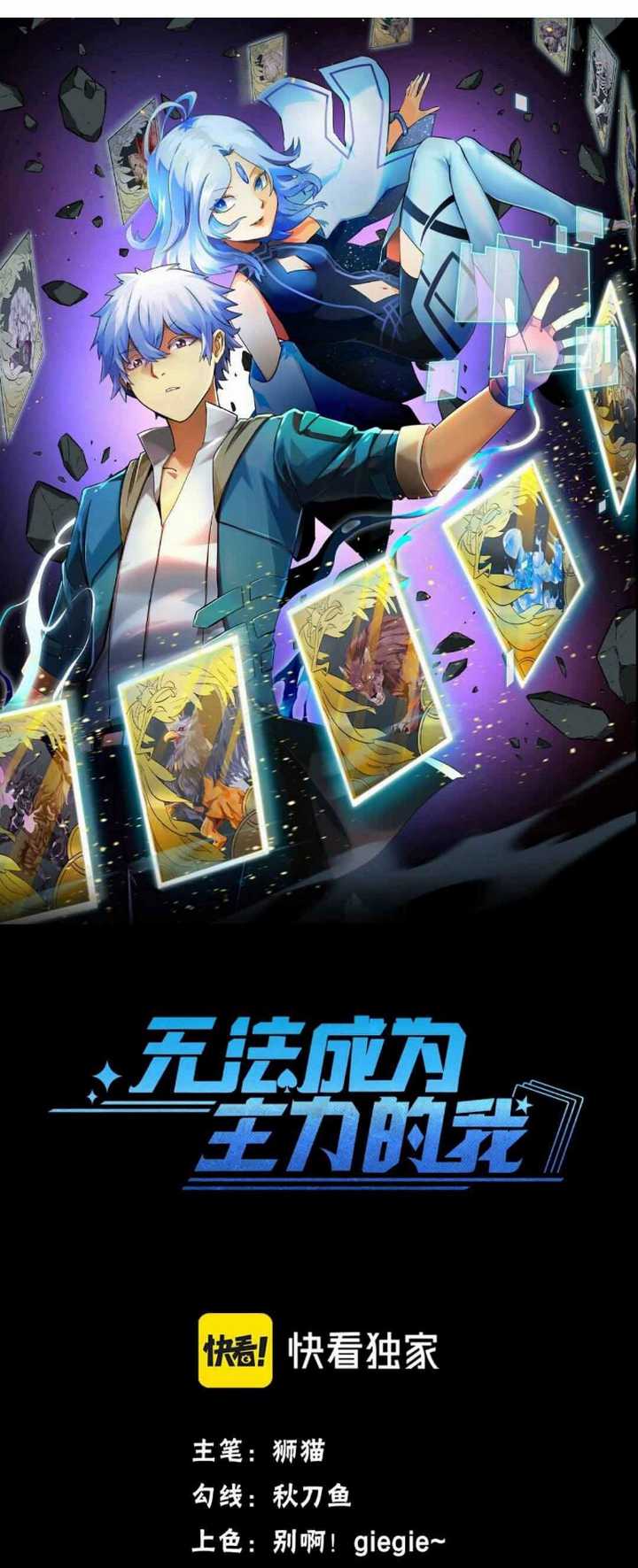 Unable To Become The Main Force Chapter 04 Bahasa Indonesia