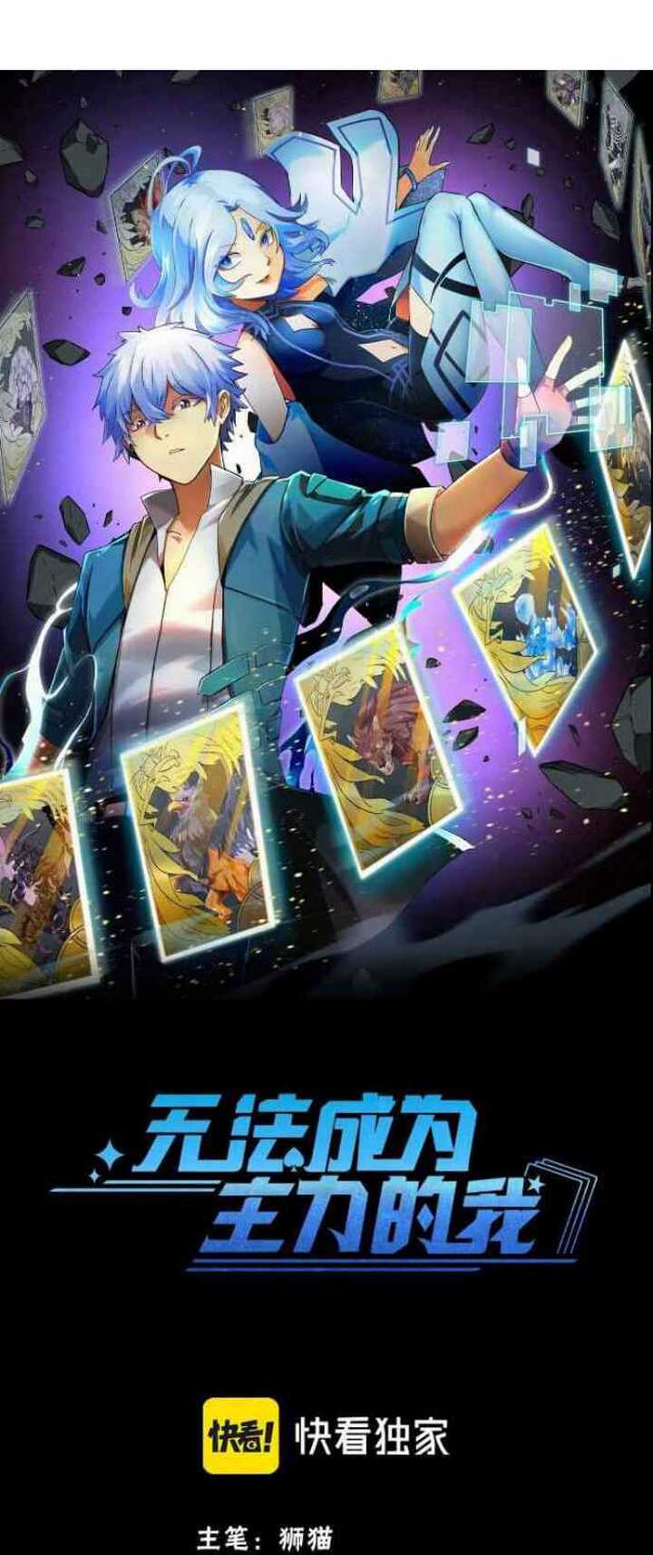 Unable To Become The Main Force Chapter 05 Bahasa Indonesia