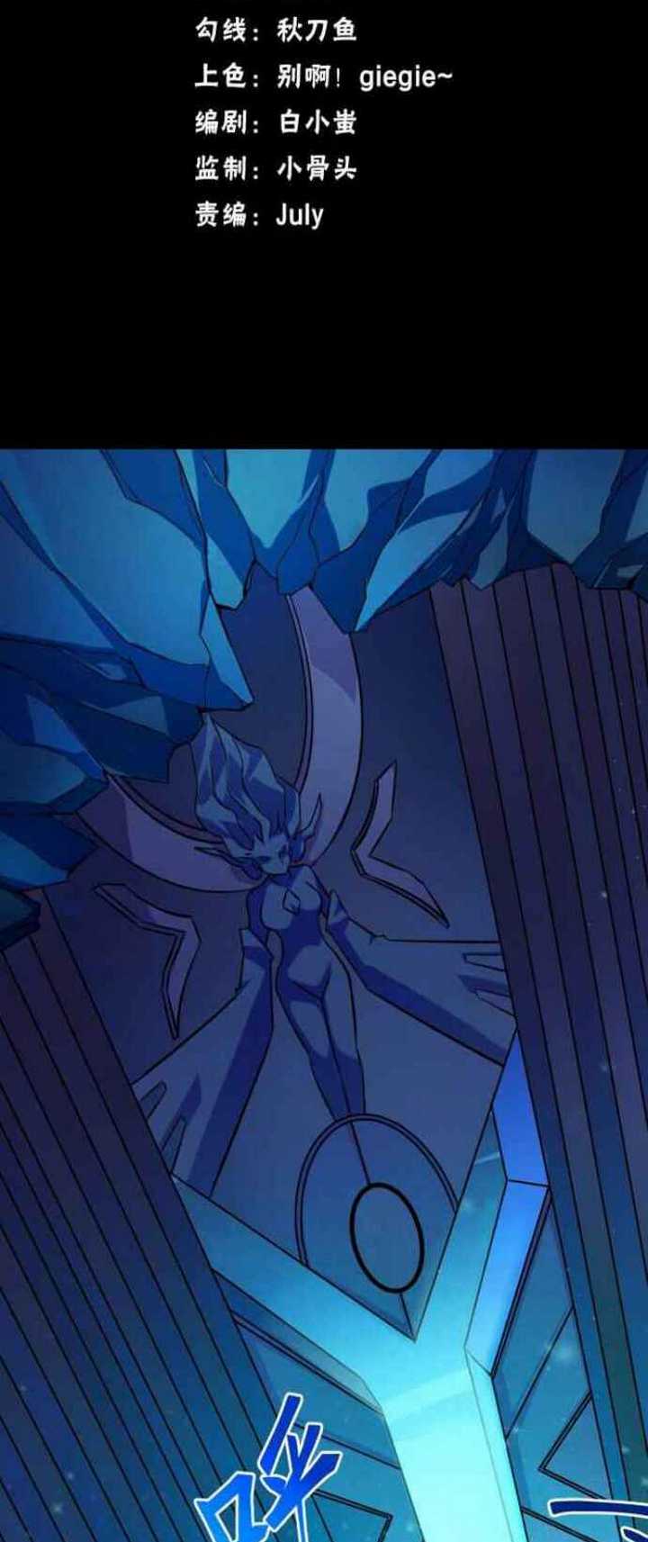 Unable To Become The Main Force Chapter 05 Bahasa Indonesia