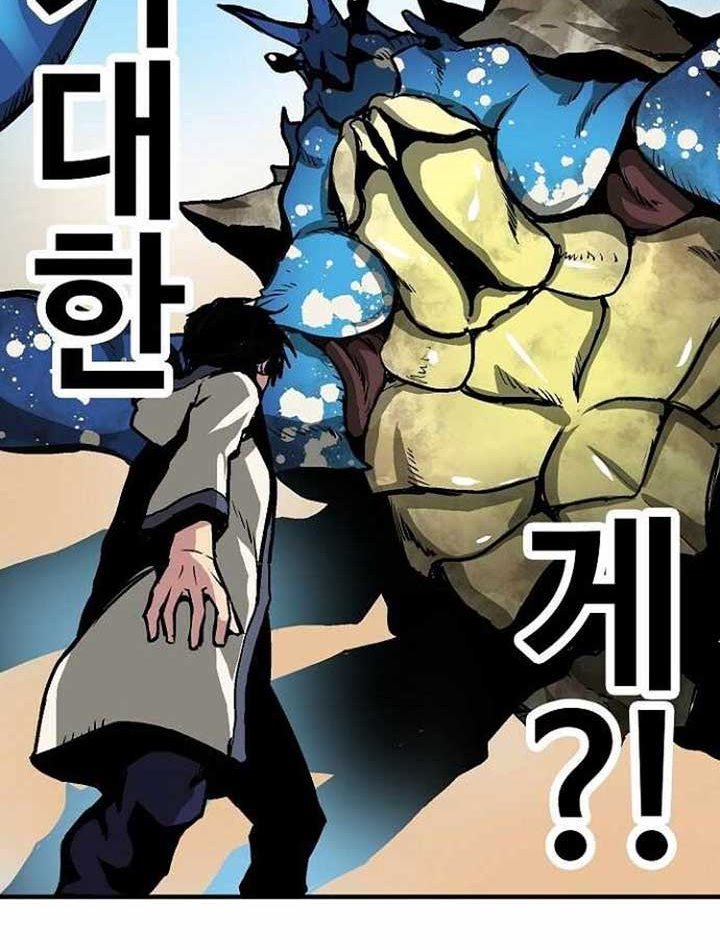 Unbreakable — Chapter 22, halaman 61