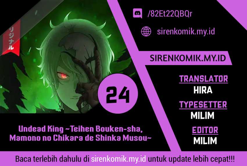 Undead King ~Teihen Bouken-sha, Mamono no Chikara de Shinka Musou~ chapter 24